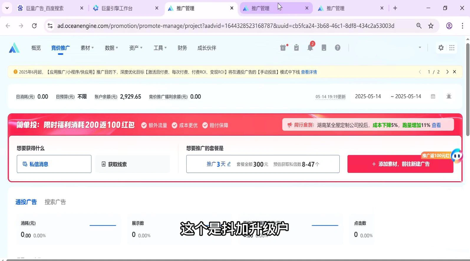 郑老师·抖音短视频广告投放获客实操营 - 福利组